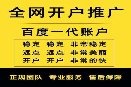 开户推广费用对比分析